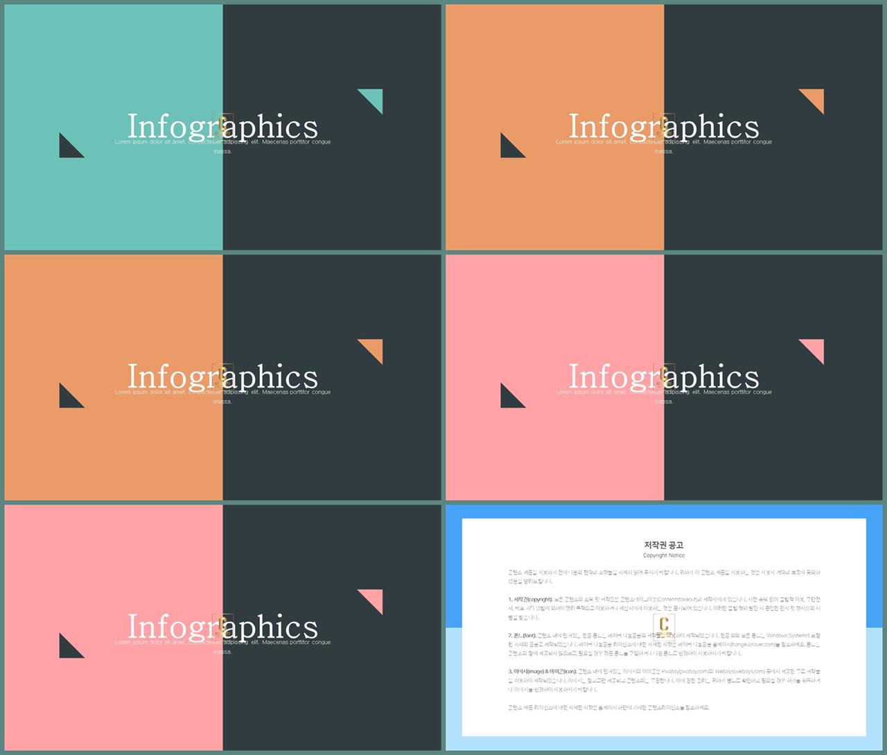 중심축형 ppt 템플릿 레이아웃 ppt office 테마