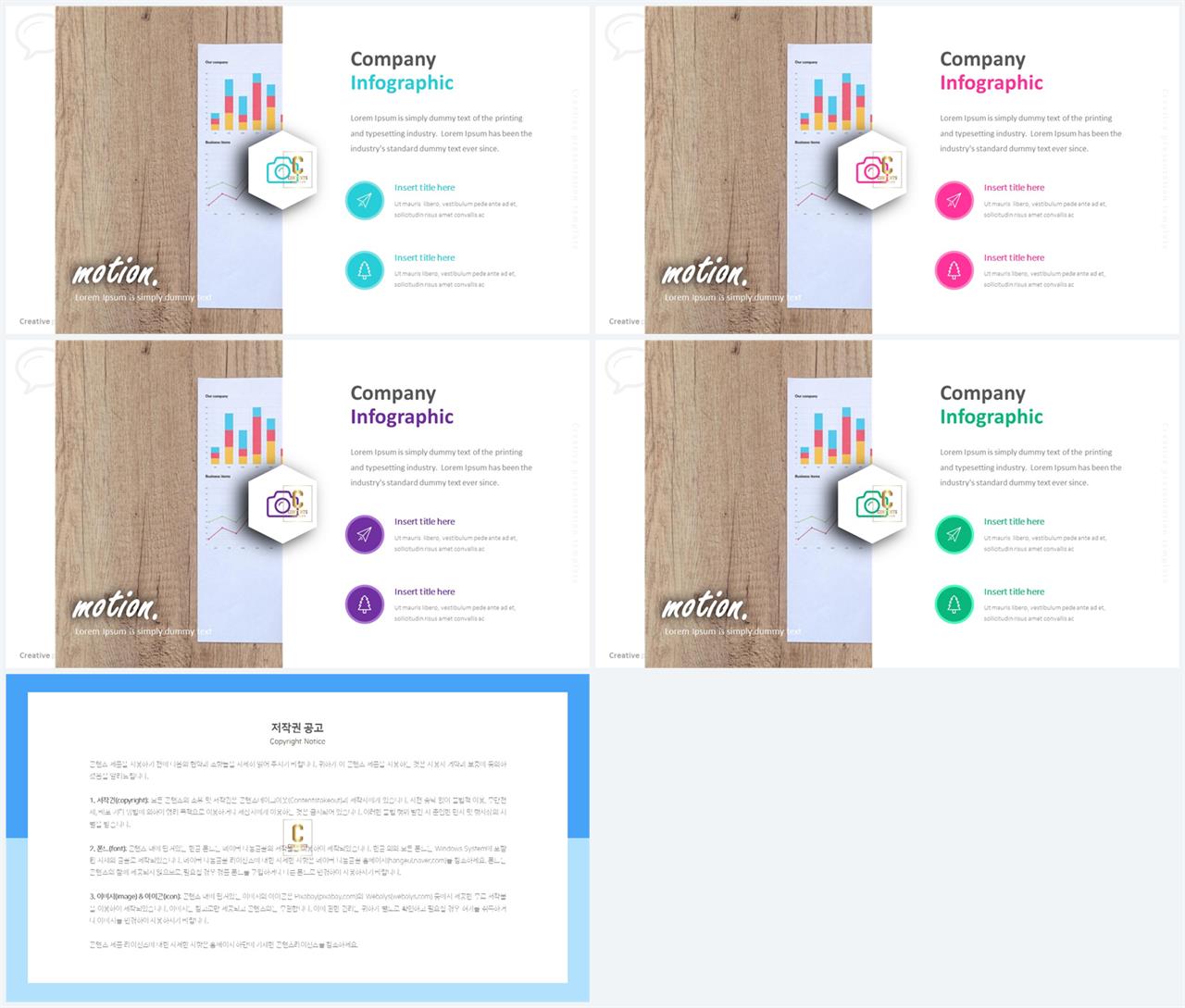중심형 ppt 레이아웃 샘플 세련된 ppt 템플릿