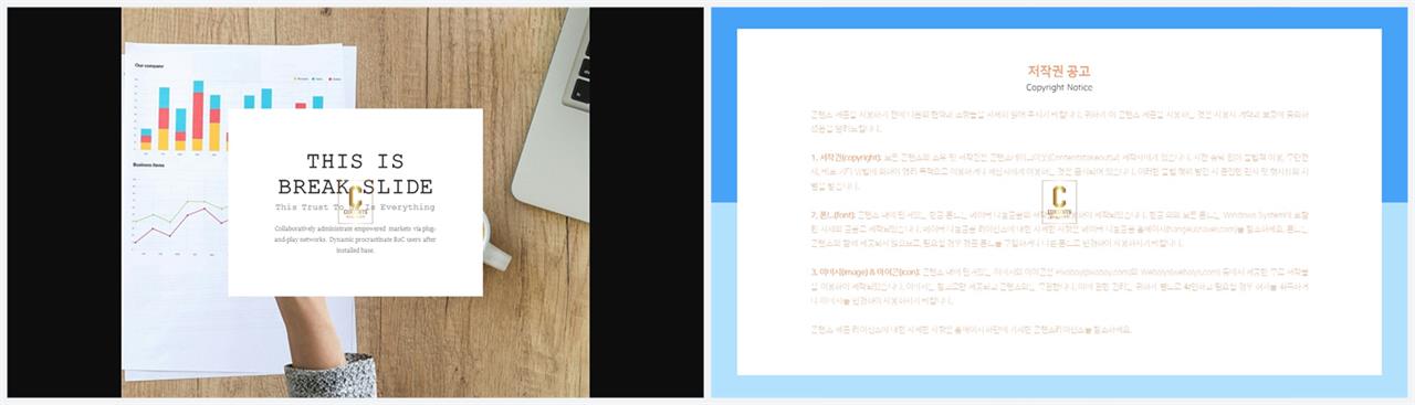 중축형 파워포인트 레이아웃 템플릿 발표 ppt 샘플