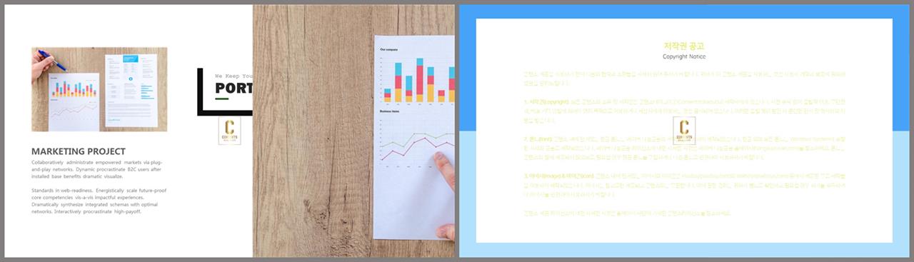 중심형 ppt 레이아웃 샘플 멋진 ppt 템플릿