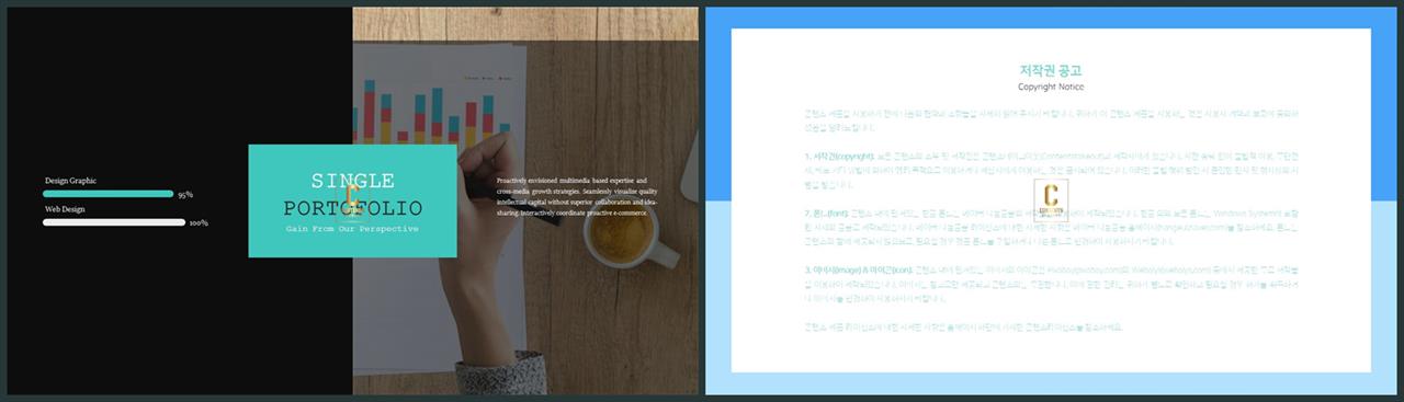 중축형 파워포인트 레이아웃 템플릿 발표용 ppt 템플릿 공유