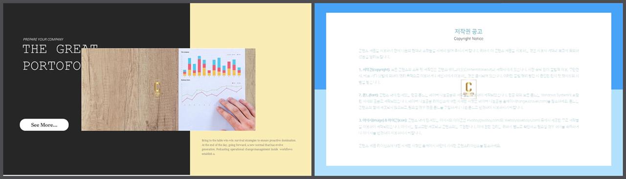 중축형 파워포인트 레이아웃 템플릿 세련된 ppt 배경