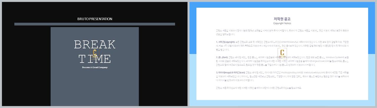중심축형 ppt 템플릿 레이아웃 발표 ppt 탬플릿