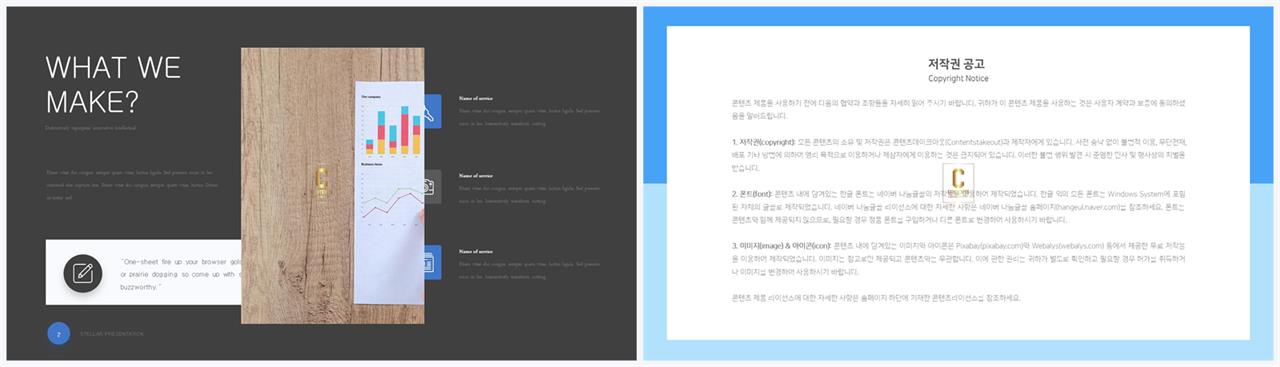 중축형 파워포인트 레이아웃 템플릿 office ppt 테마