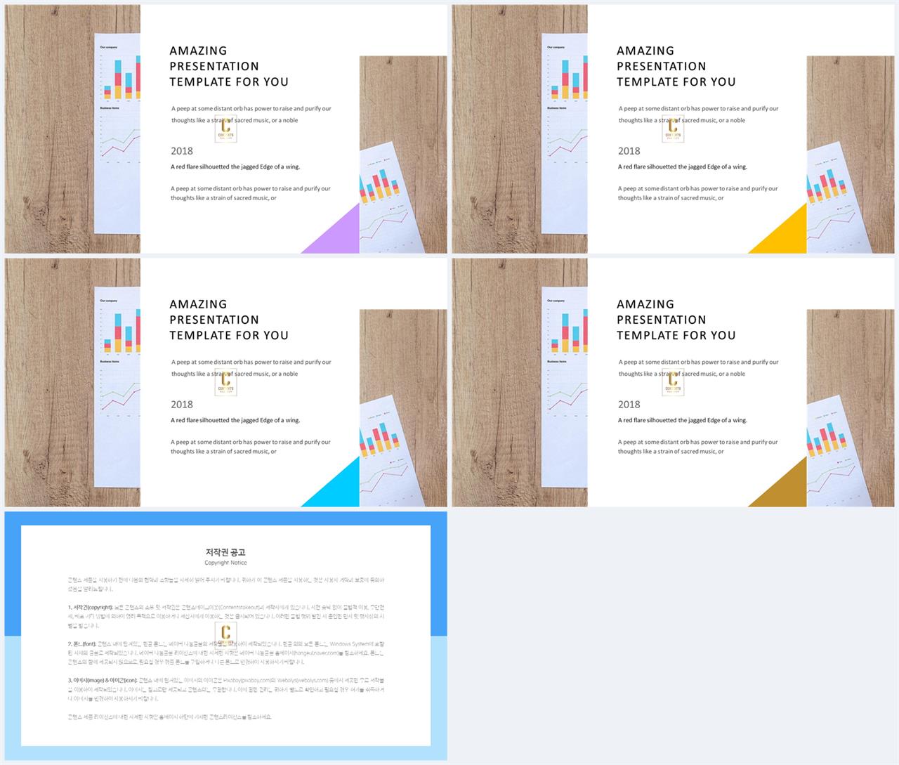 중심축형 ppt 템플릿 레이아웃 office ppt 테마