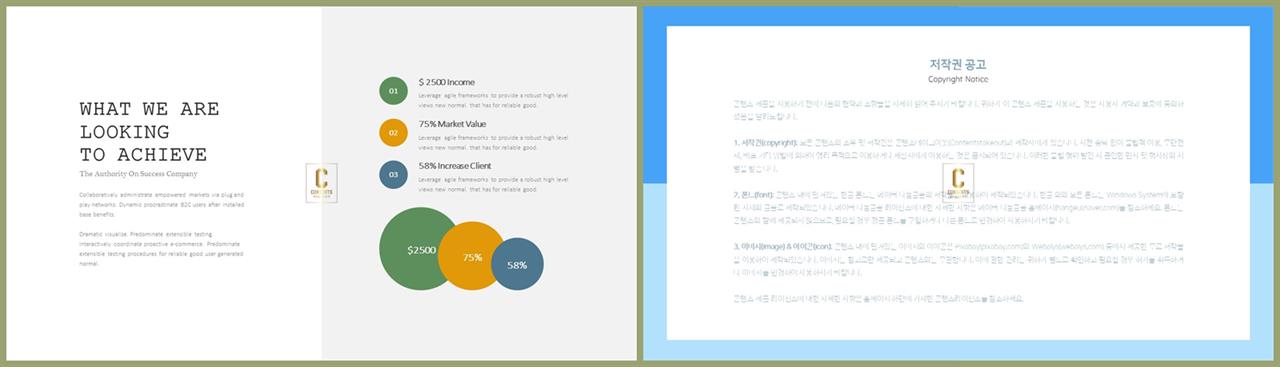 중심형 ppt 레이아웃 샘플 심플 발표 ppt 템플릿