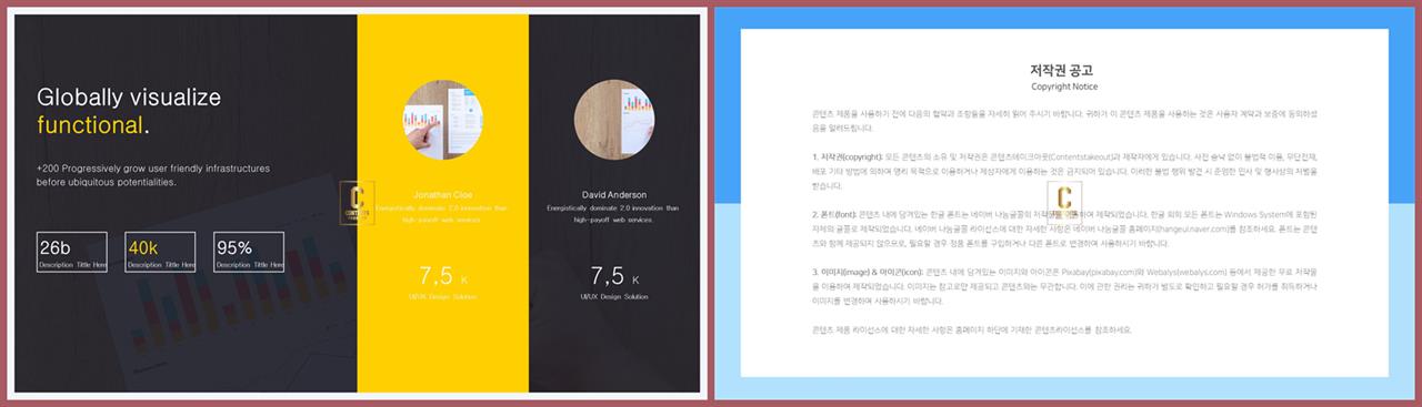중심형 ppt 레이아웃 샘플 ppt 탬플릿 발표용