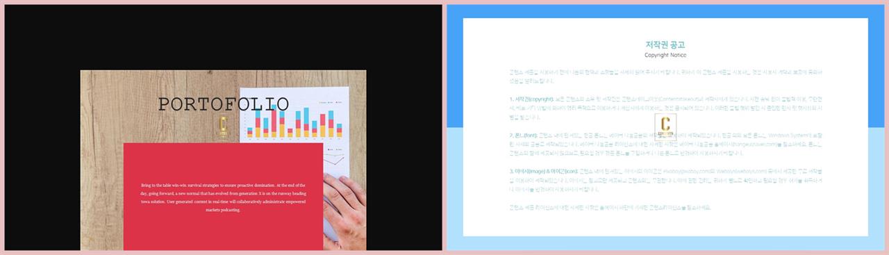 중심형 ppt 레이아웃 샘플 깔끔한 발표용 ppt 템플릿