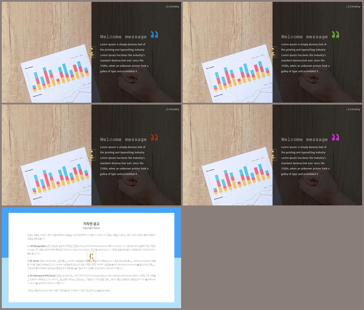 중심형 ppt 레이아웃 샘플 ppt 세련된 템플릿