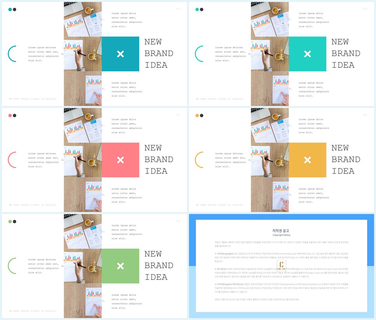 중심형 ppt 레이아웃 샘플 깔끔한 ppt 템플릿 발표