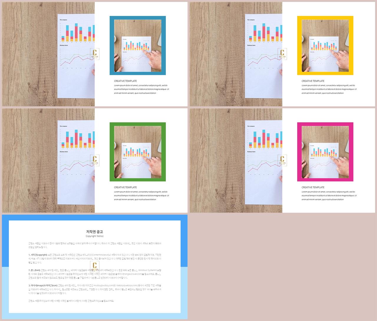 중심형 ppt 레이아웃 샘플 프레젠테이션 ppt 양식