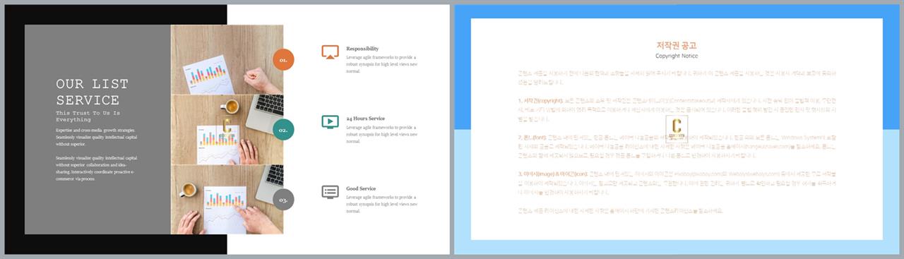 중심형 ppt 레이아웃 샘플 발표 피피티 템플릿