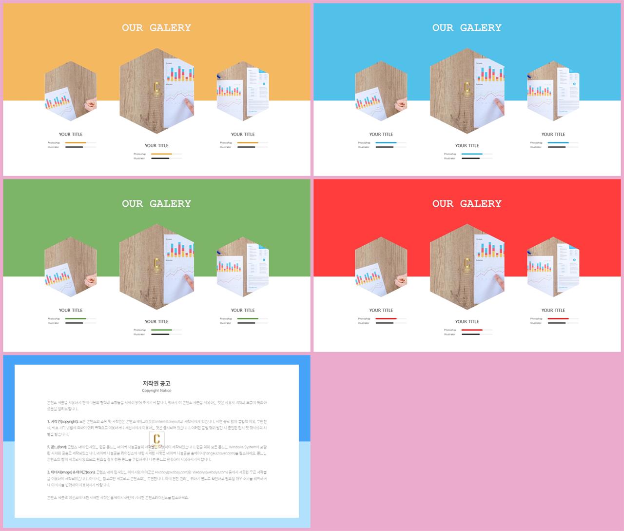 중심형 ppt 레이아웃 샘플 발표 ppt 양식