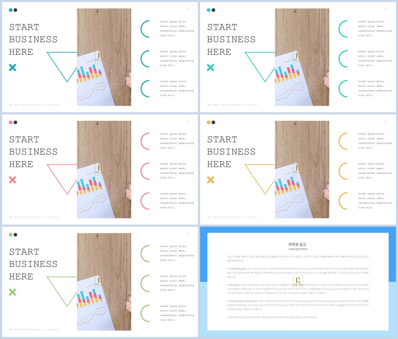 중심형 ppt 레이아웃 샘플 멋진 ppt 테마