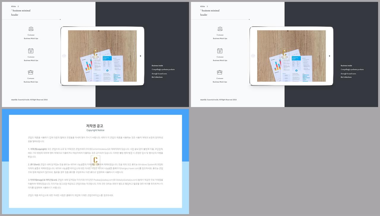 중축형 파워포인트 레이아웃 템플릿 세련된 ppt 양식