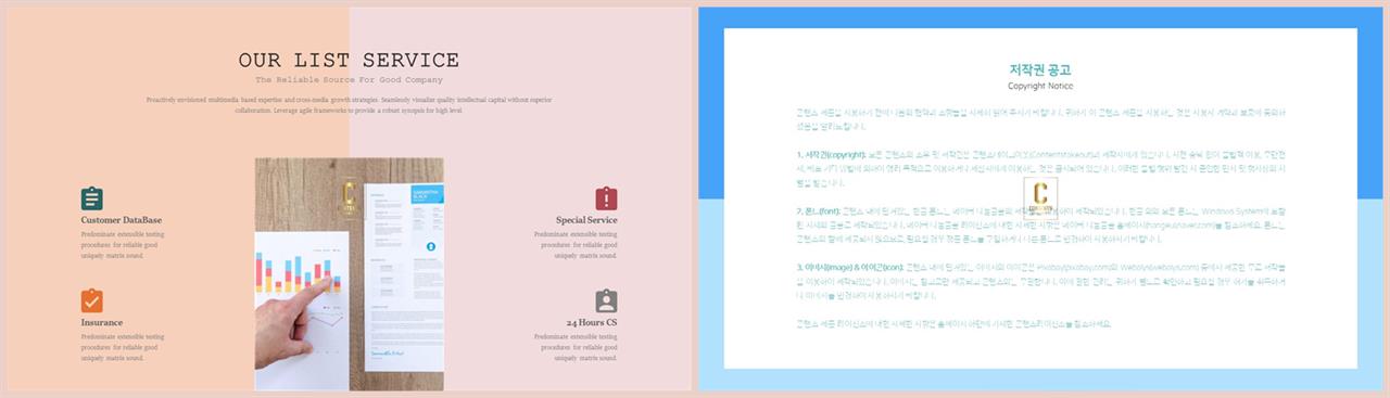 중심형 ppt 레이아웃 샘플 깔끔한 발표용 ppt 템플릿