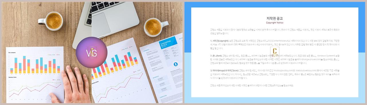 중축형 파워포인트 레이아웃 템플릿 발표 자료 ppt 템플릿