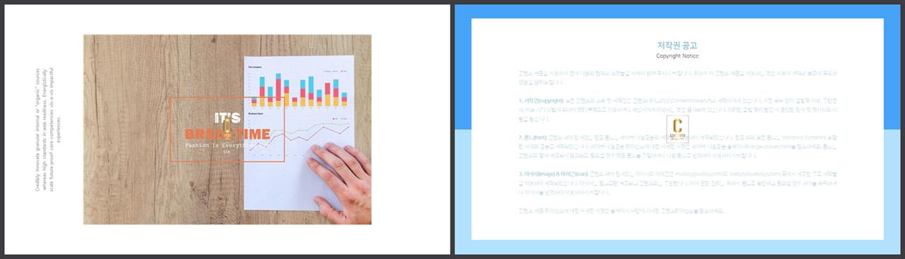 중심축형 ppt 템플릿 레이아웃 ppt 발표 대본 양식