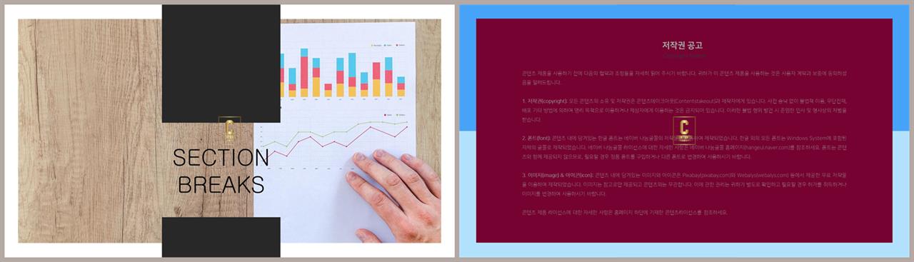 중축형 파워포인트 레이아웃 템플릿 고급 ppt 테마