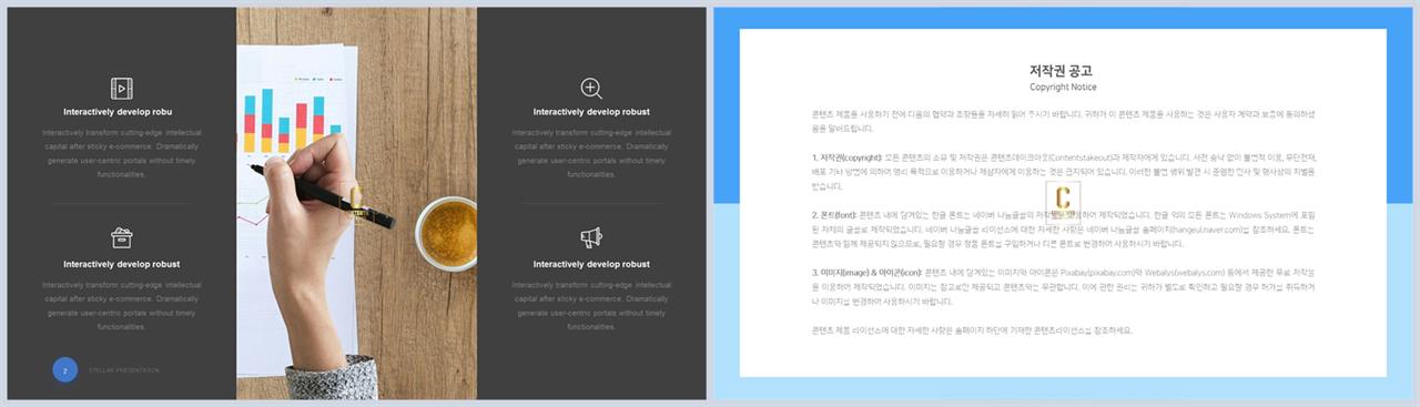 중축형 파워포인트 레이아웃 템플릿 발표용 깔끔한 ppt 템플릿