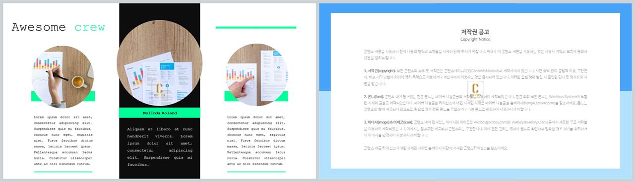 중축형 파워포인트 레이아웃 템플릿 발표용 피피티 템플릿