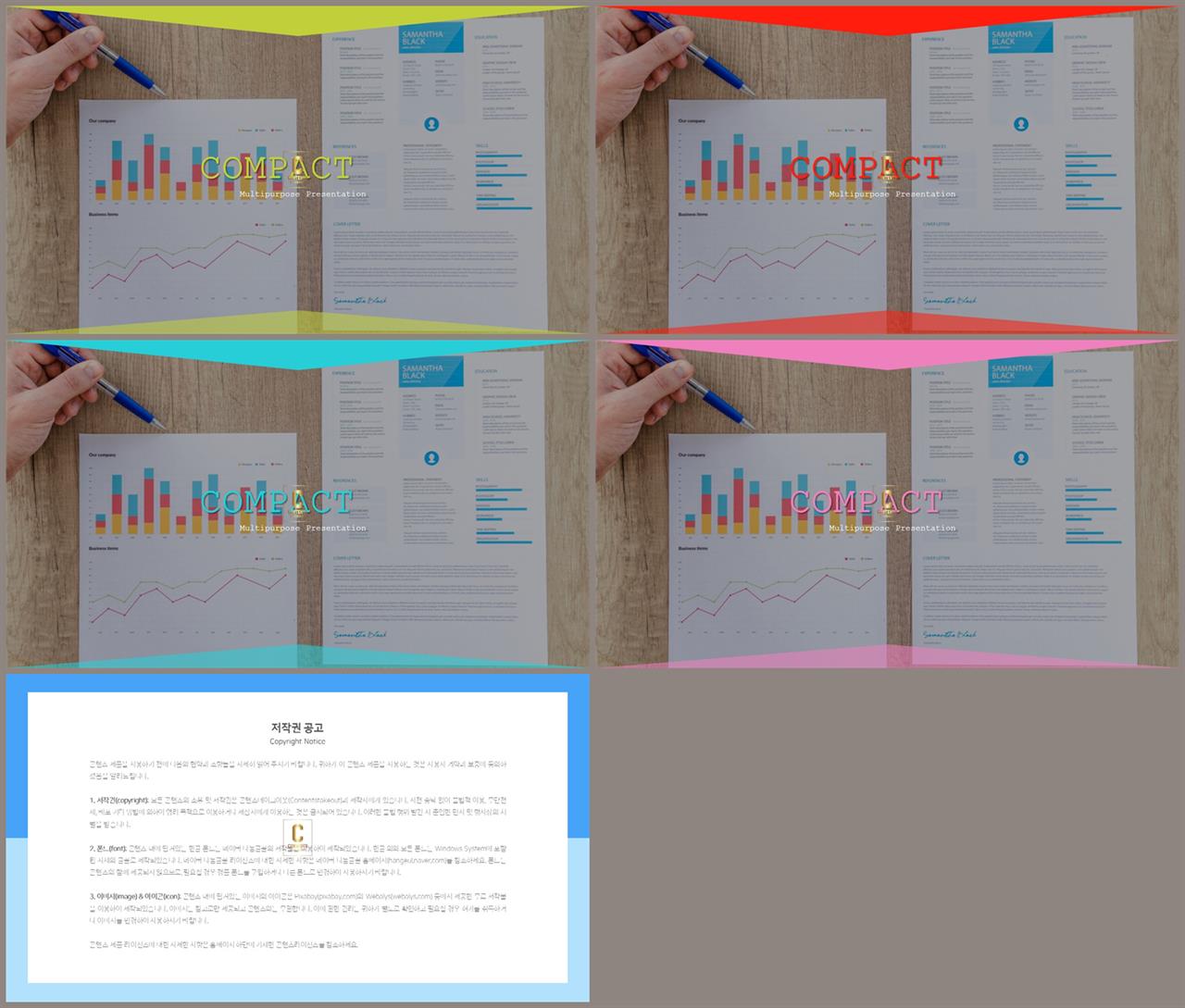 중심형 ppt 레이아웃 샘플 고퀄리티 ppt 템플릿