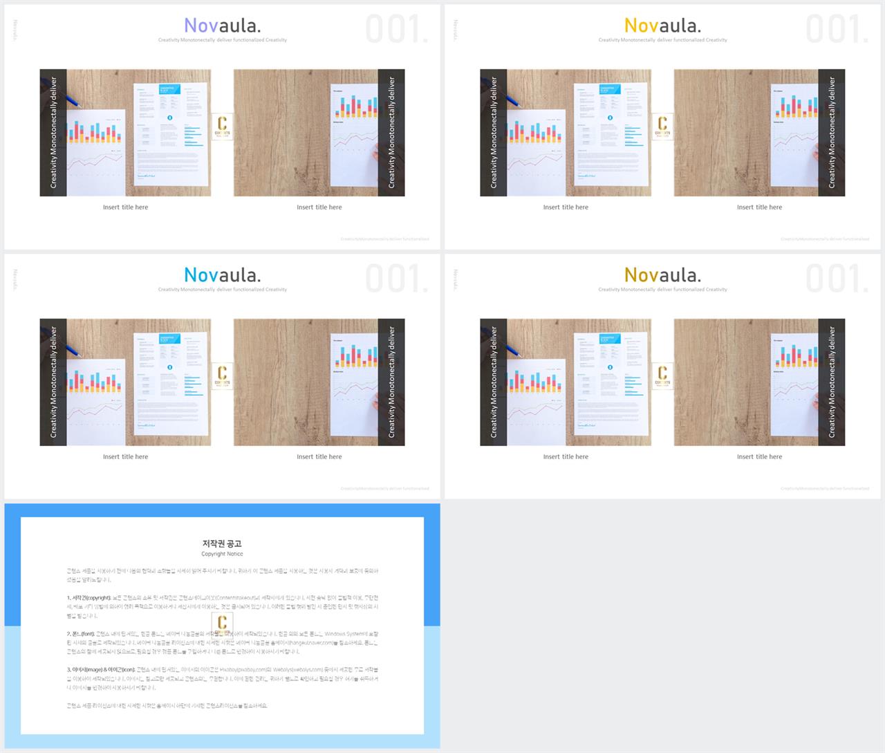 중심형 ppt 레이아웃 샘플 깔끔한 ppt 발표 템플릿