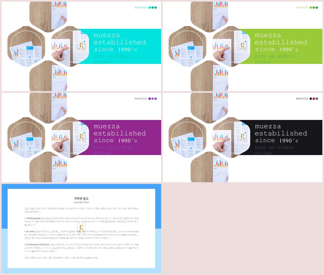 ppt 핑크 템플릿 ppt 발표 템플릿 심플