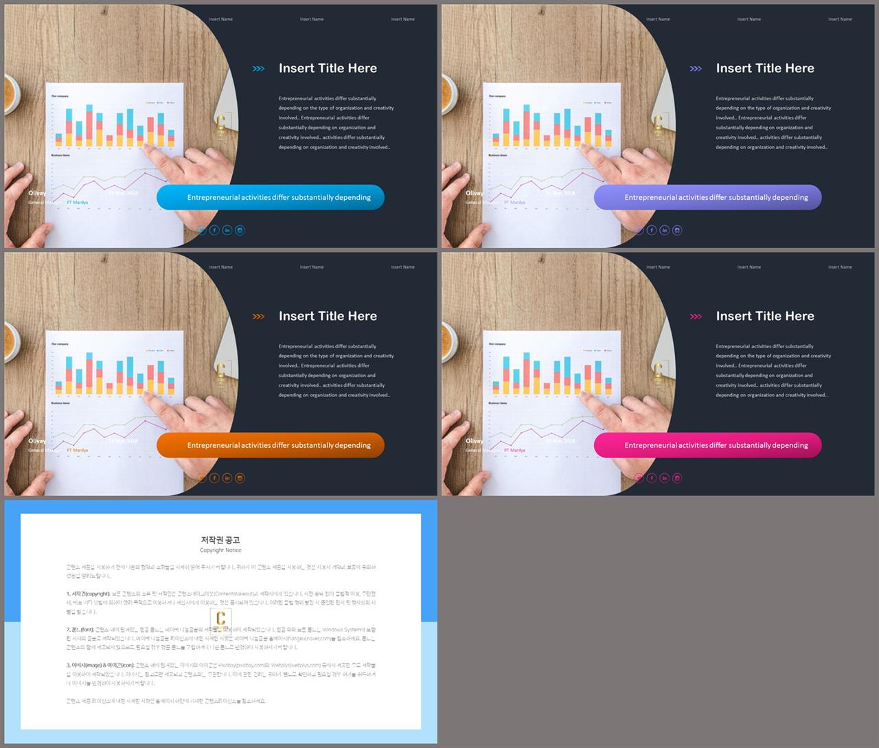 ppt 녹색 템플릿 발표 자료 ppt 템플릿