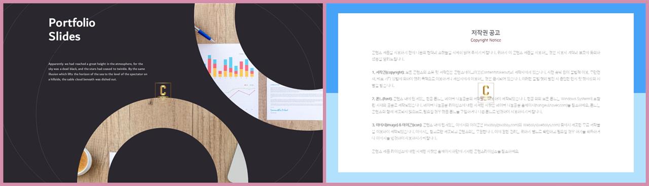ppt 템플릿 심플 핑크 발표 탬플릿 ppt