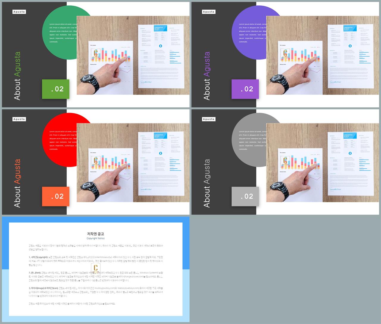 깔끔한 초록색 ppt 템플릿 발표 ppt 템플릿