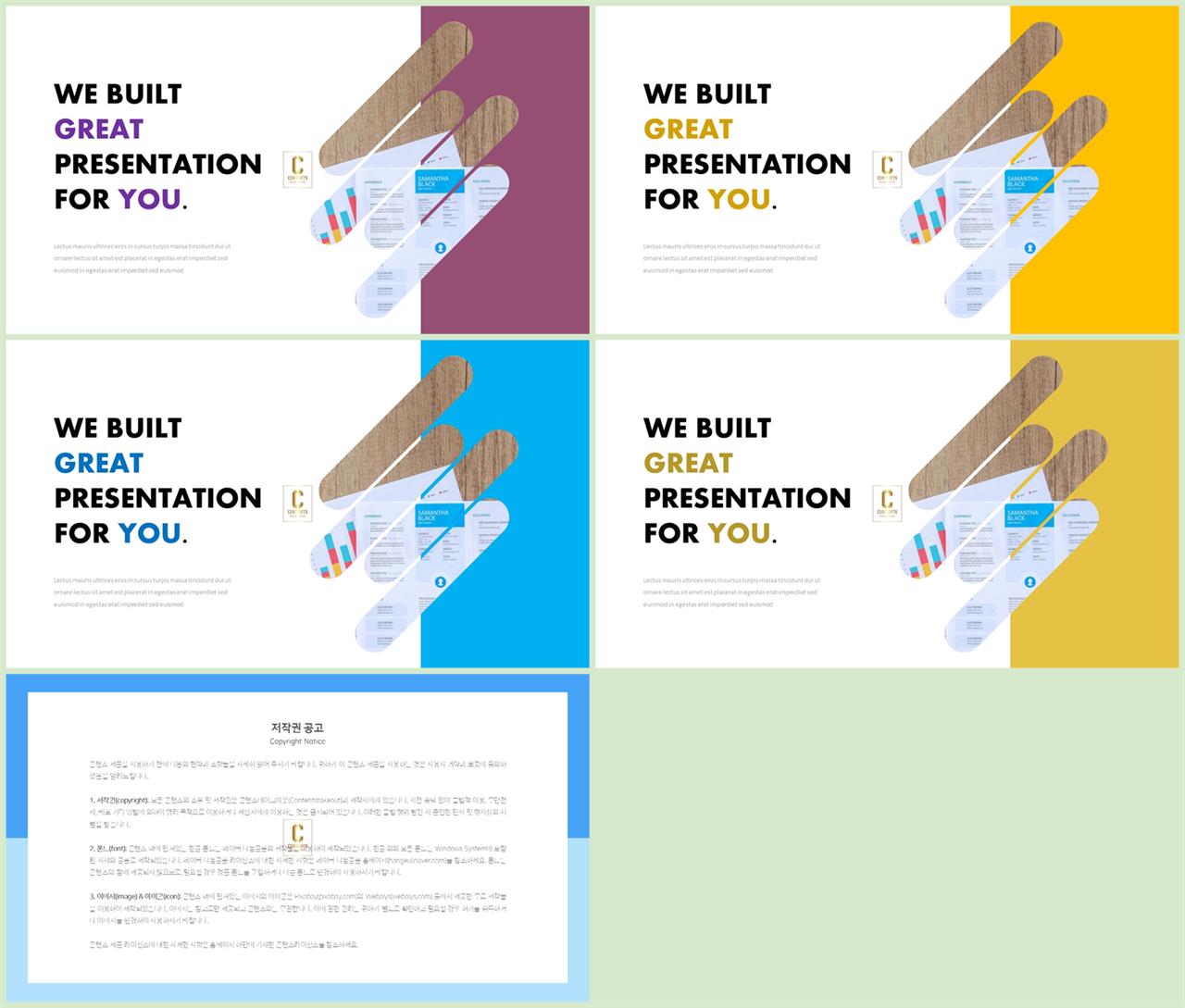 피피티 템플릿 초록 발표 ppt 심플한 ppt 템플릿