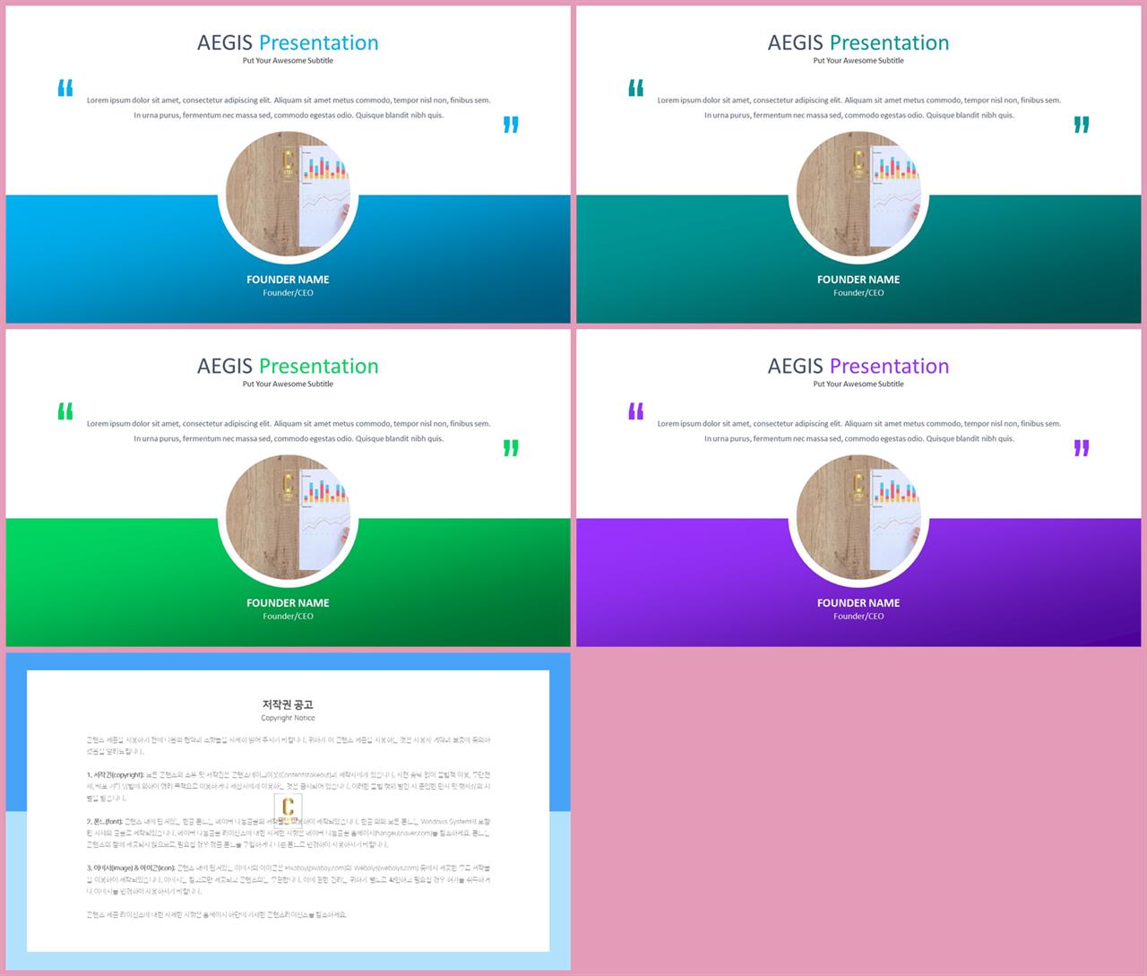 분홍색 피피티 템플릿 ppt 템플릿 발표용