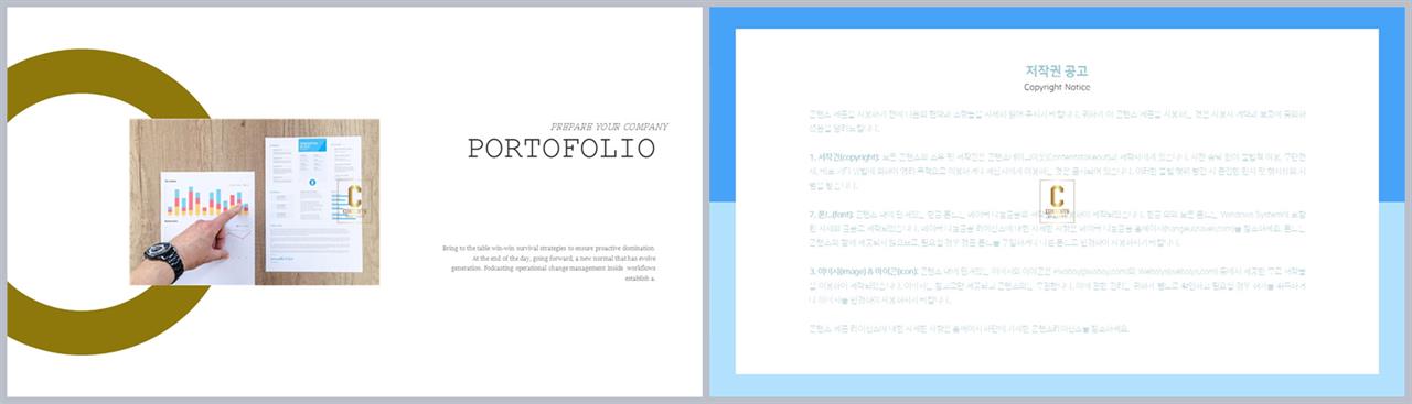 곡선 레이아웃 ppt 템플릿  피피티 템플릿 블랙 그레이 강조색 노랑