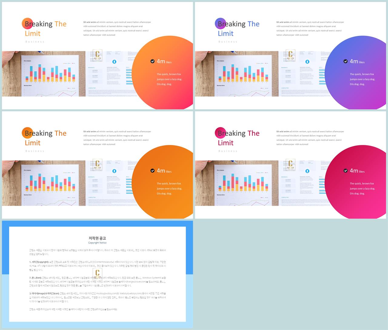 피피티 템플릿 녹색 발표 자료 ppt 템플릿