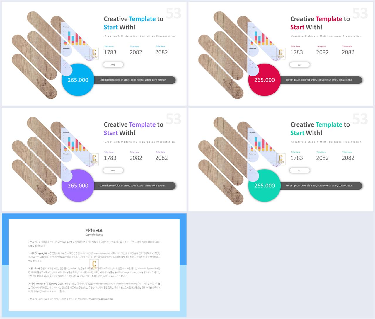 주황색 ppt 템플릿 포스터 발표 양식 ppt