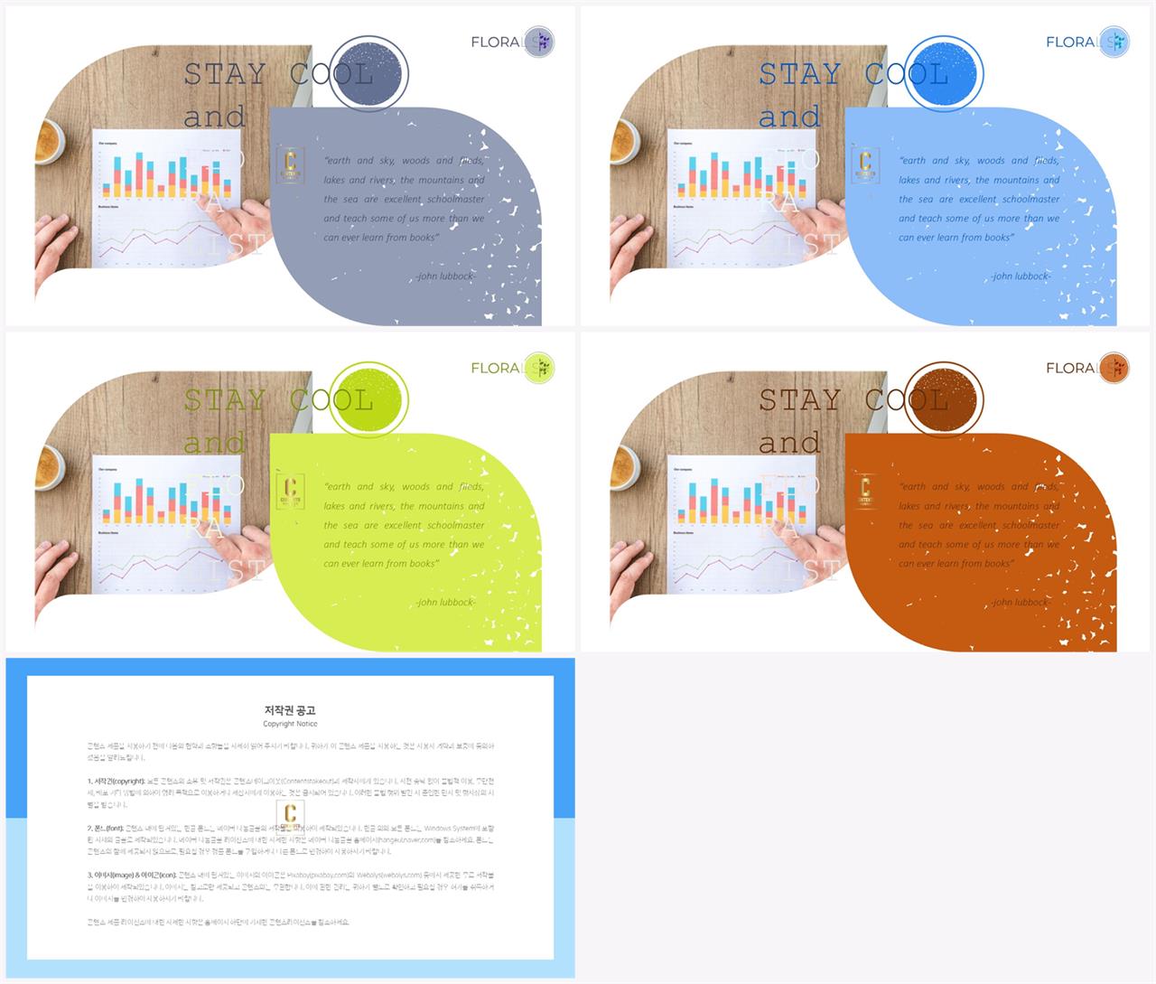 ppt 배경 초록색 ppt 세련된 템플릿