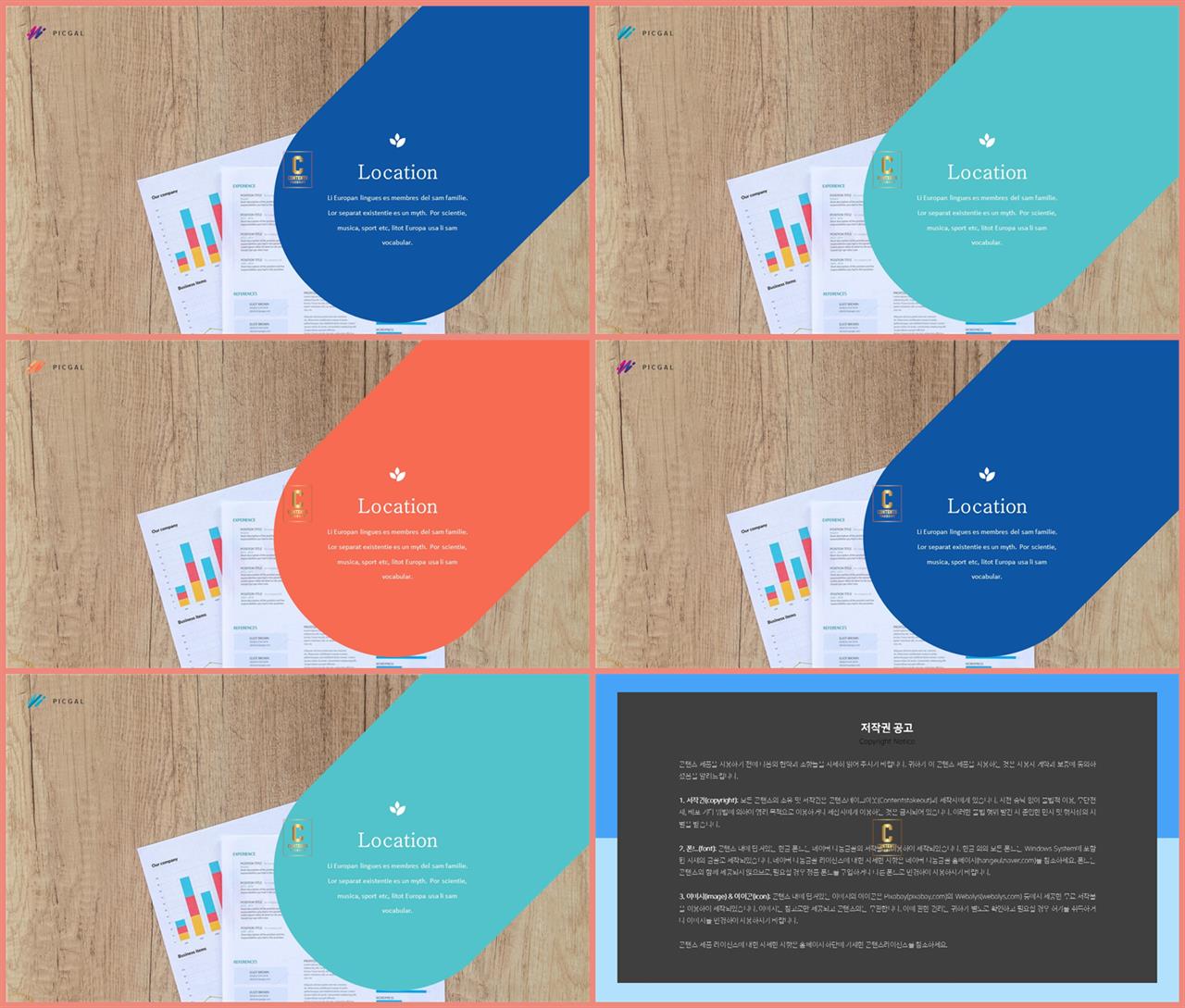 핑크 피피티 템플릿 멋진 ppt 템플릿