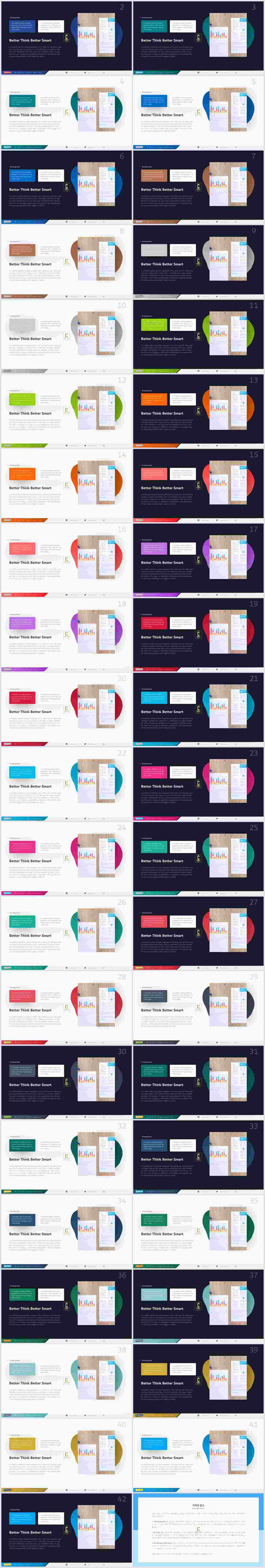 ppt 템플릿 하늘섹 발표 깔끔한 ppt 템플릿