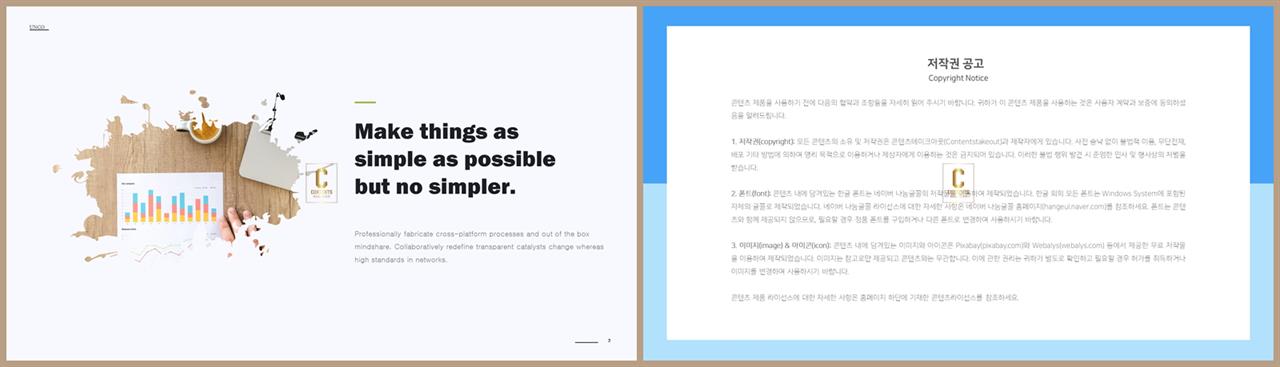 ppt 갈색 배경 발표 자료 ppt 템플릿