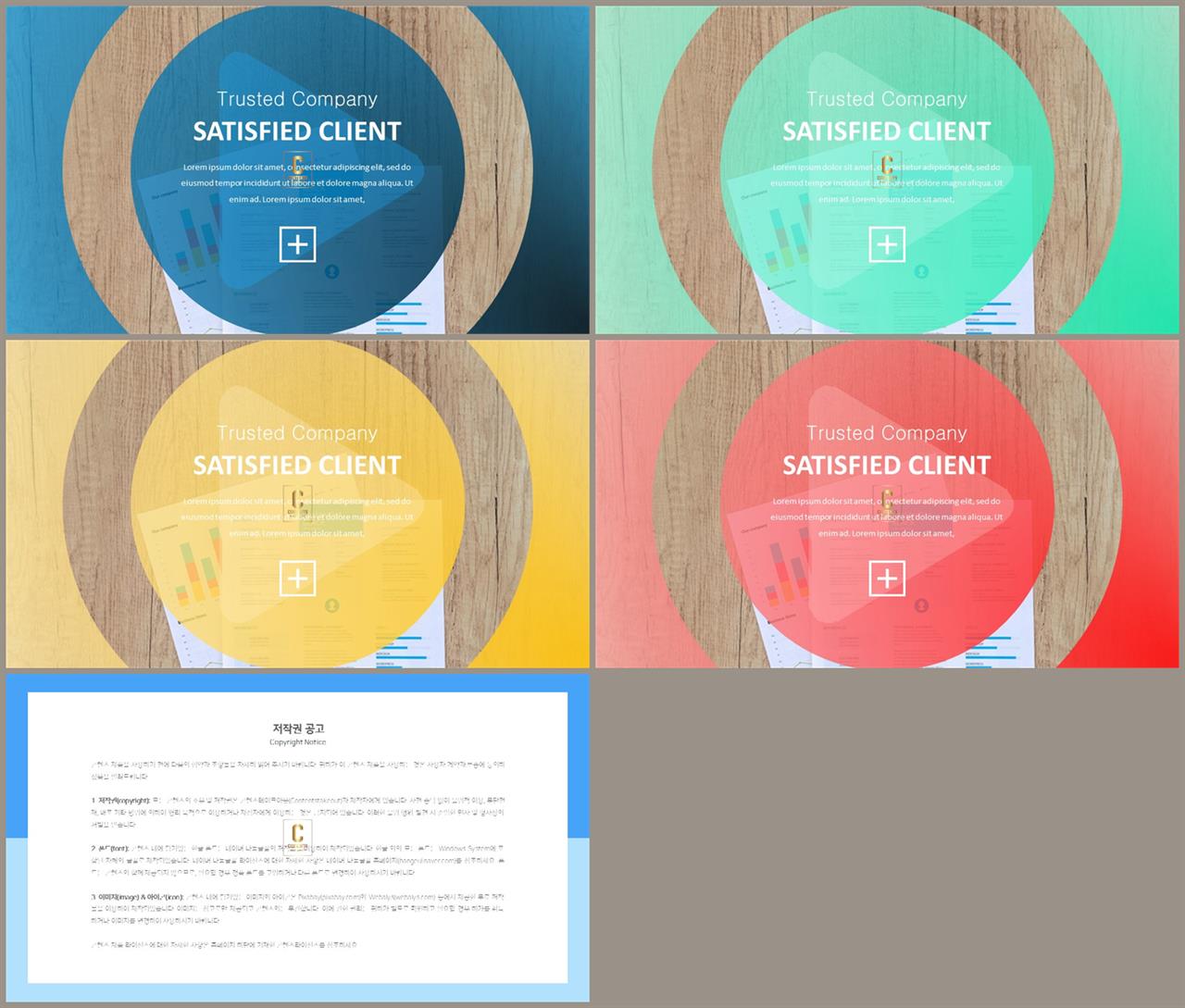 ppt 회색조 배경 세련된 ppt 템플릿