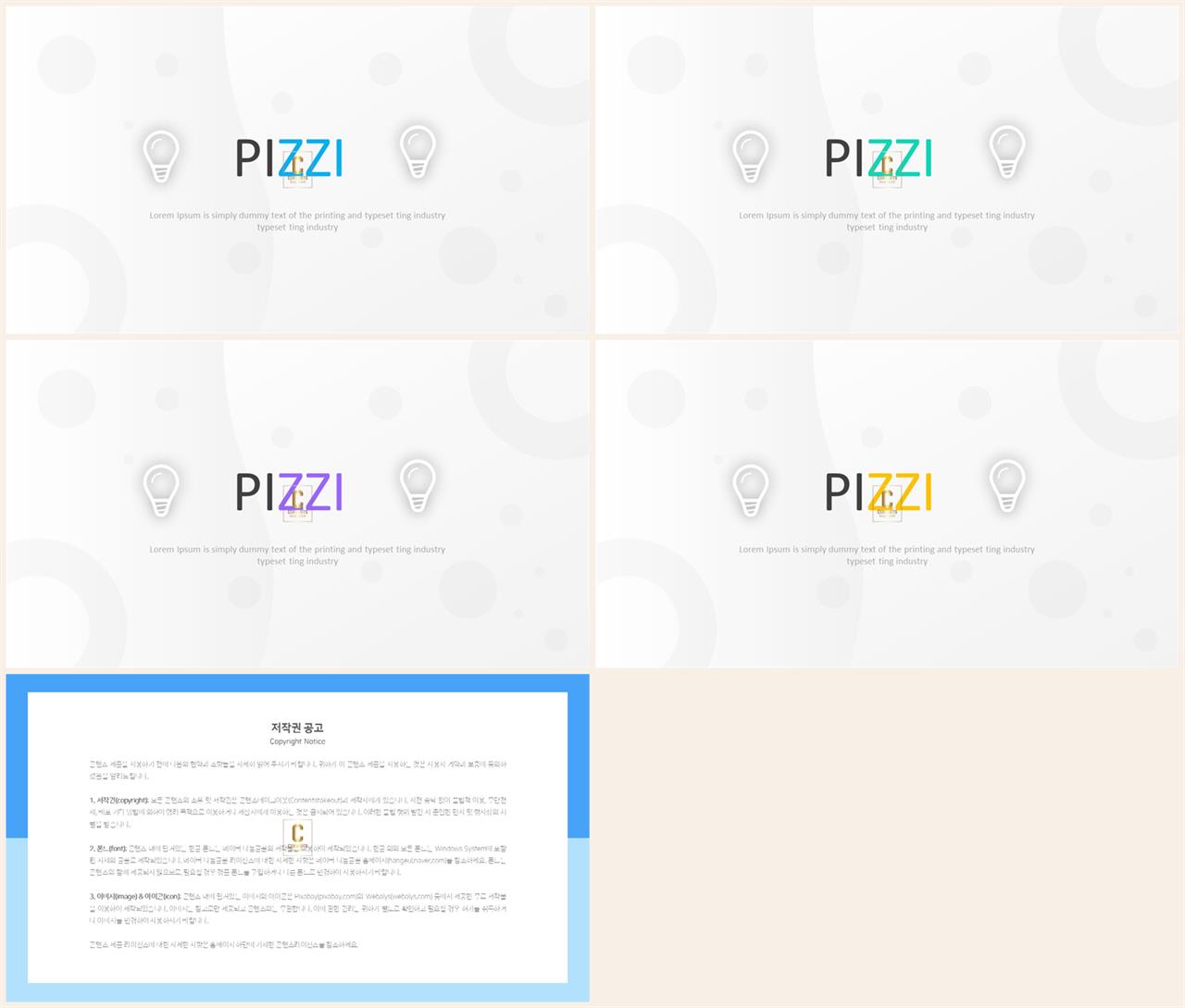 ppt 템플릿 오렌지 파워포인트 고급 템플릿