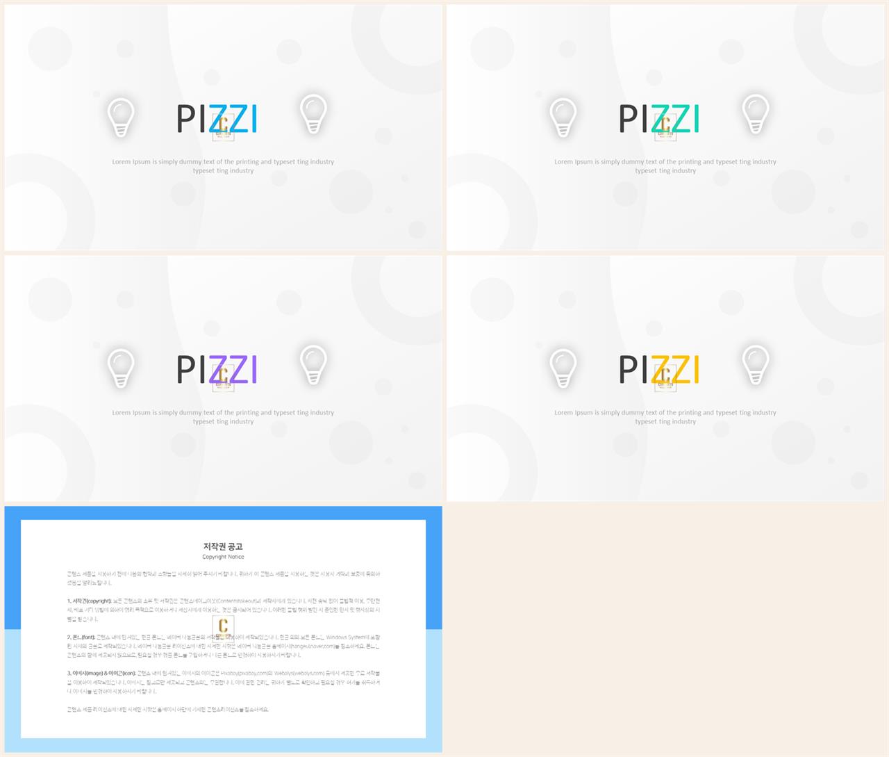 ppt 템플릿 오렌지 파워포인트 고급 템플릿