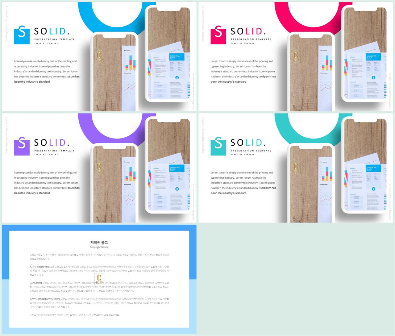 피피티 템플릿 회색 ppt 세련된 템플릿