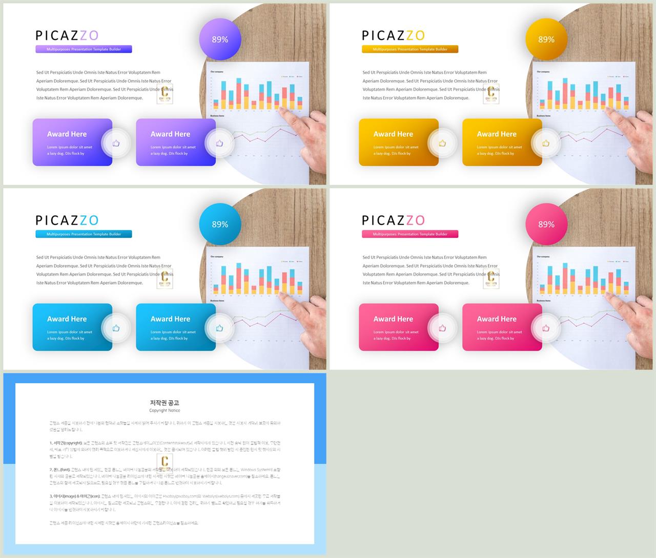 파워포인트 회색 배경 멋진 ppt 테마