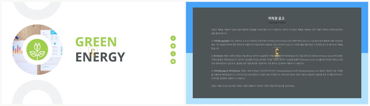 ppt 초록 템플릿 ppt office 테마