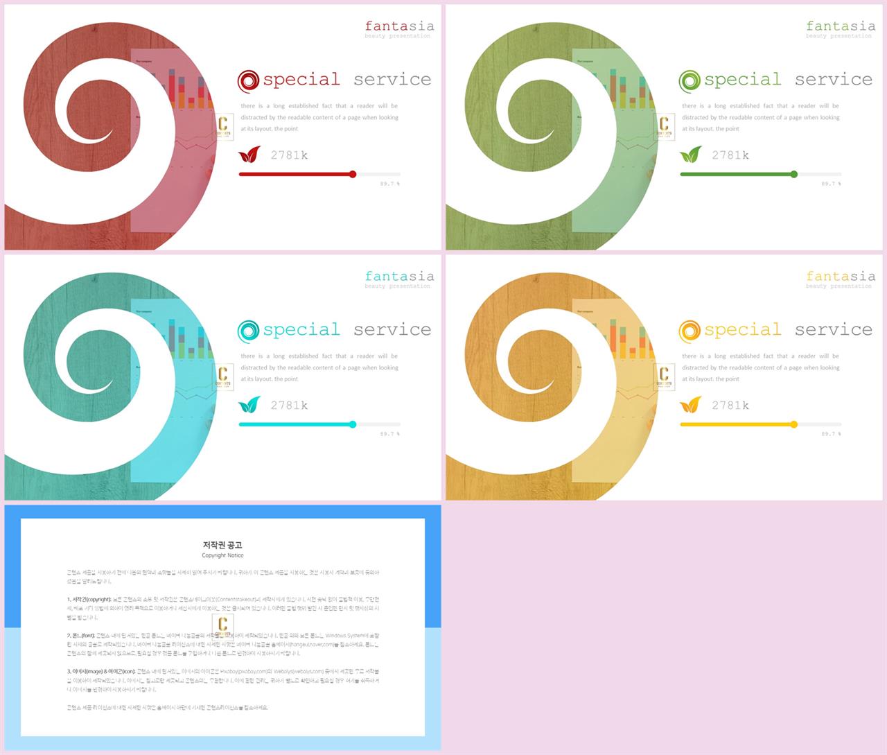 핑크 피피티 템플릿 ppt 멋진 배경