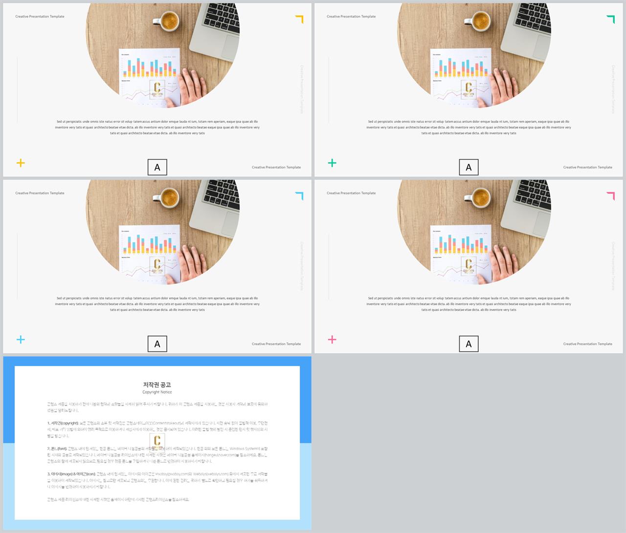 갈색 ppt 템플릿 발표용 ppt 샘플