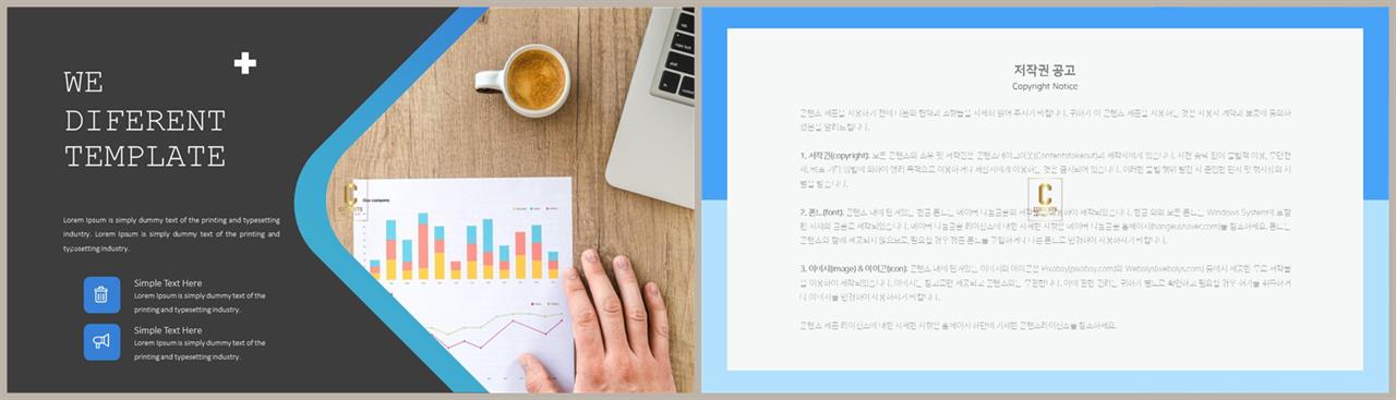 하늘색 ppt 템플릿 파랑 ppt 세련된 템플릿