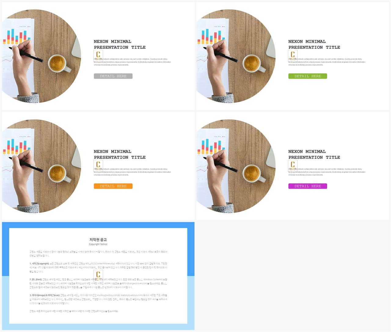 갈색 ppt 템플릿 멋진 ppt 테마